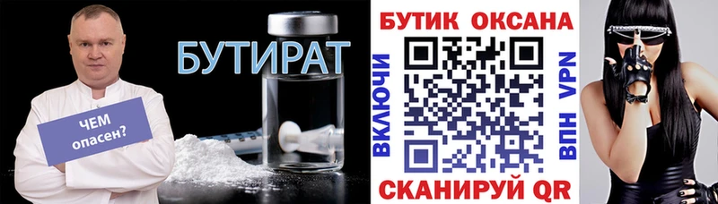 БУТИРАТ оксана  Сольвычегодск 