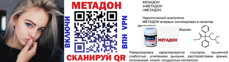 МЕТАДОН methadone Сольвычегодск
