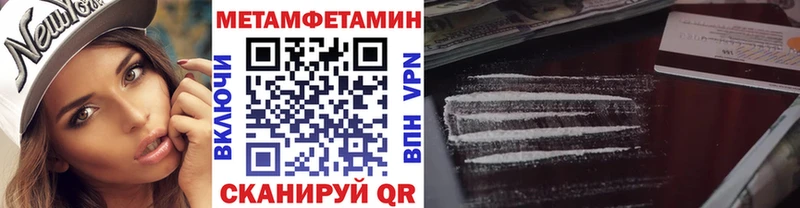 Метамфетамин пудра  omg вход  Сольвычегодск 